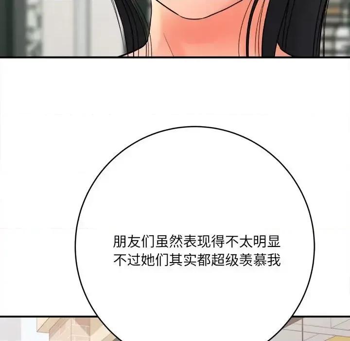 想做你的助手 想做你的助手-第 23 话 第107页