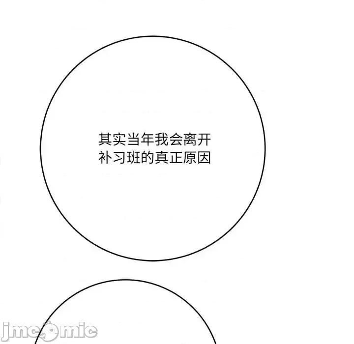 想做你的助手 想做你的助手-第 23 话 第125页
