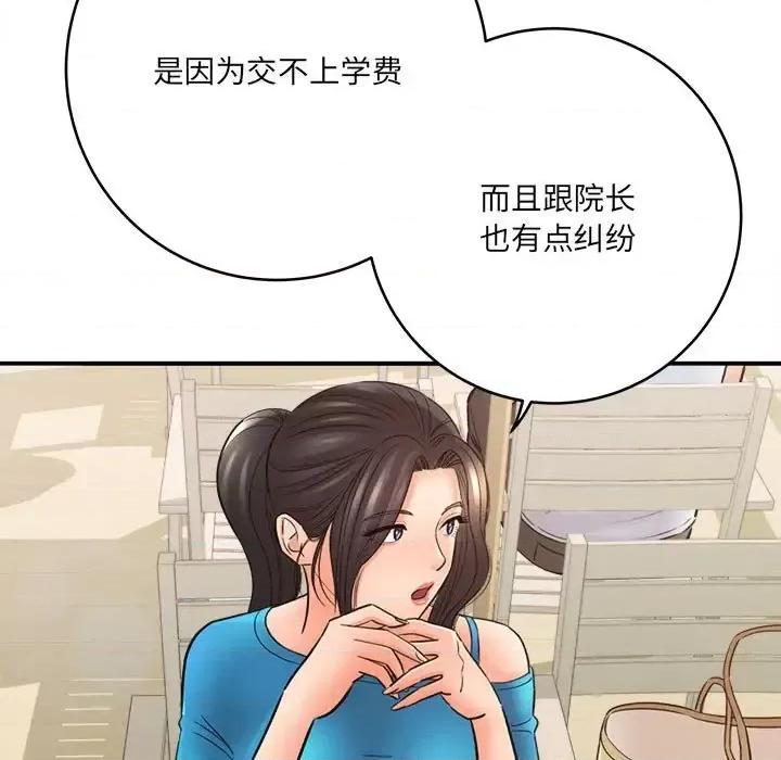 想做你的助手 想做你的助手-第 23 话 第126页