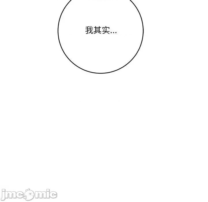 想做你的助手 想做你的助手-第 23 话 第130页