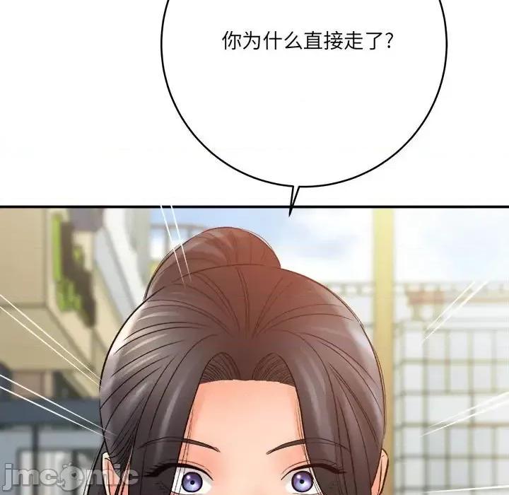 想做你的助手 想做你的助手-第 23 话 第135页