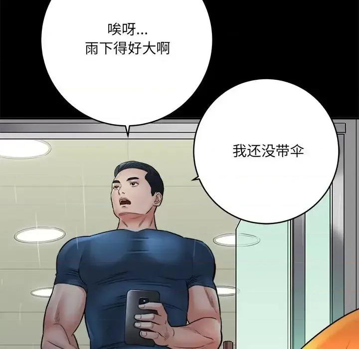 想做你的助手 想做你的助手-第 23 话 第163页