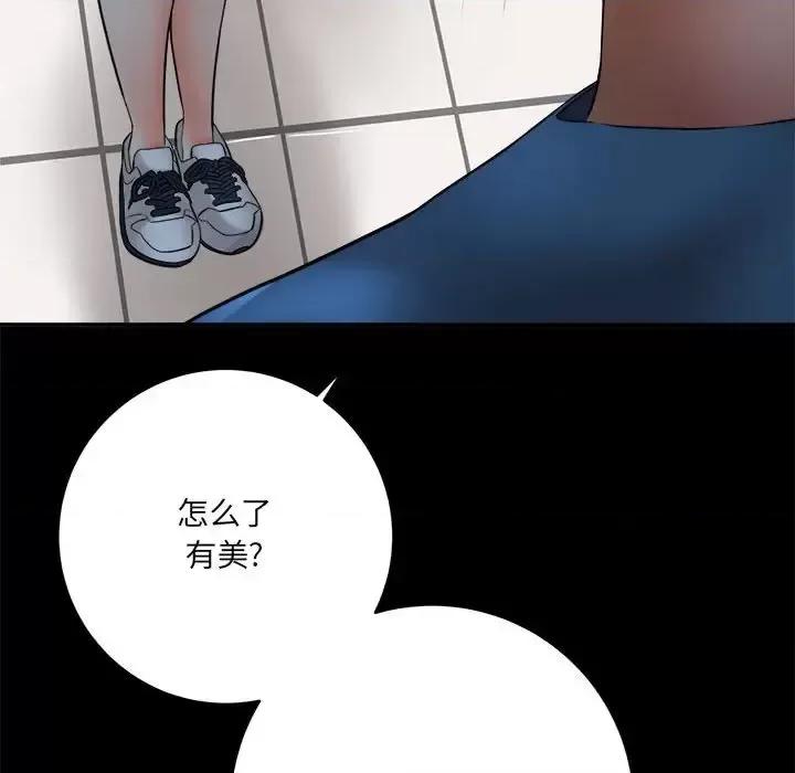 想做你的助手 想做你的助手-第 23 话 第167页