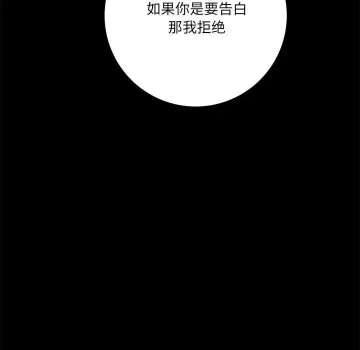 想做你的助手 想做你的助手-第 23 话 第168页