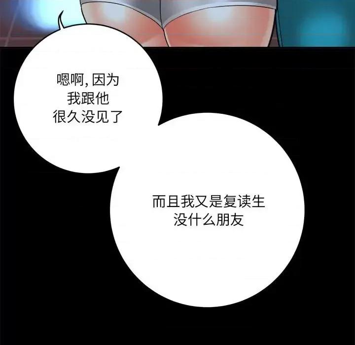想做你的助手 想做你的助手-第 23 话 第174页