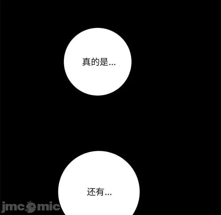 想做你的助手 想做你的助手-第 23 话 第175页