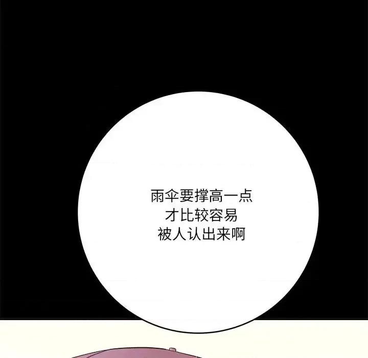 想做你的助手 想做你的助手-第 23 话 第177页