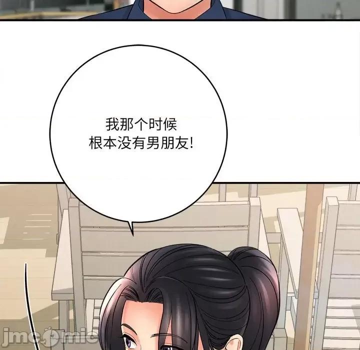 想做你的助手 想做你的助手-第 23 话 第185页