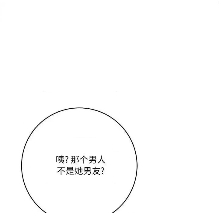 想做你的助手 想做你的助手-第 23 话 第187页