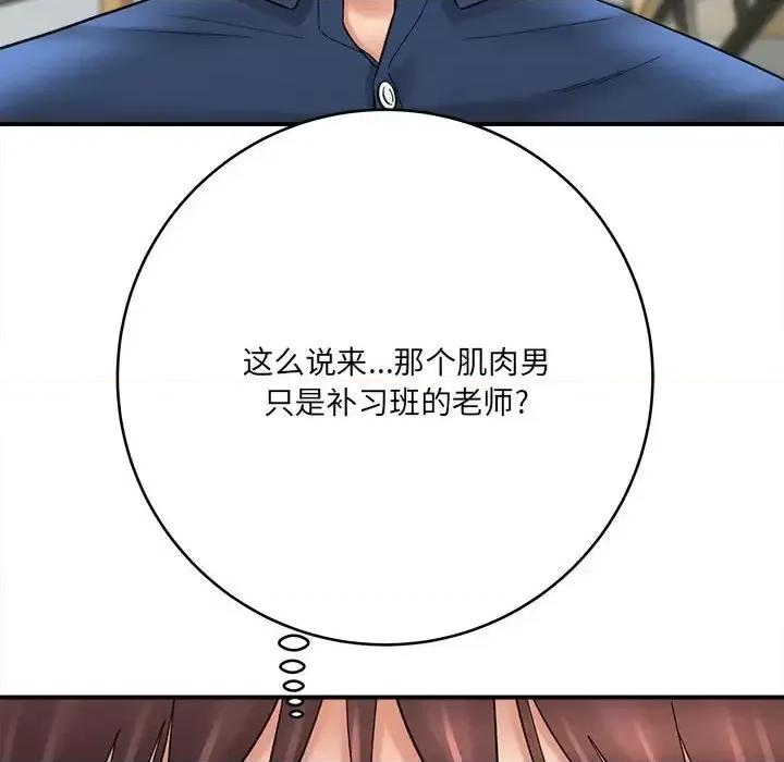 想做你的助手 想做你的助手-第 23 话 第189页
