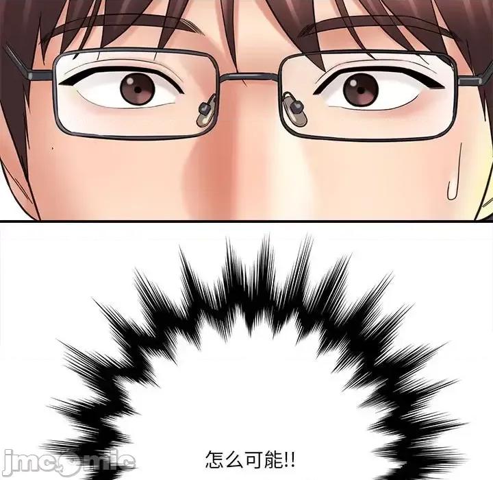 想做你的助手 想做你的助手-第 23 话 第190页
