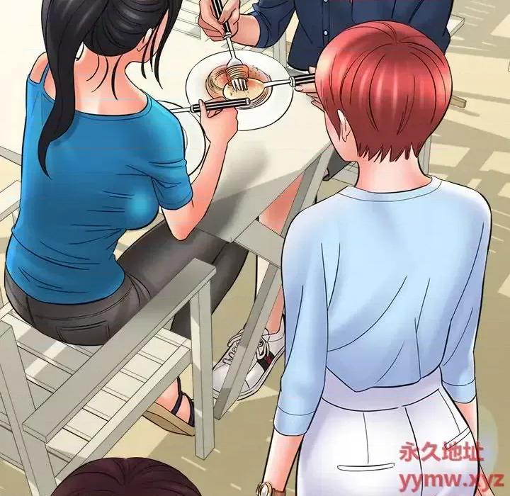 想做你的助手 想做你的助手-第 23 话 第202页