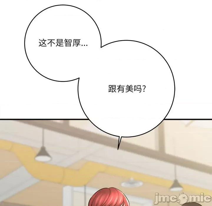 想做你的助手 想做你的助手-第 24 话 第5页