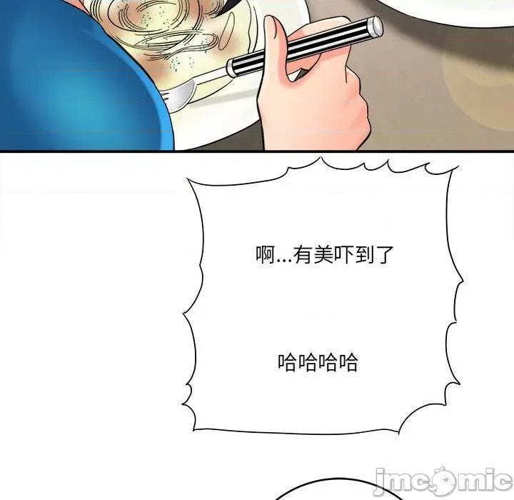 想做你的助手 想做你的助手-第 24 话 第10页