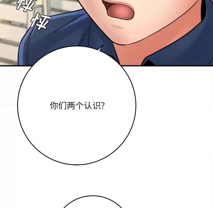 想做你的助手 想做你的助手-第 24 话 第12页