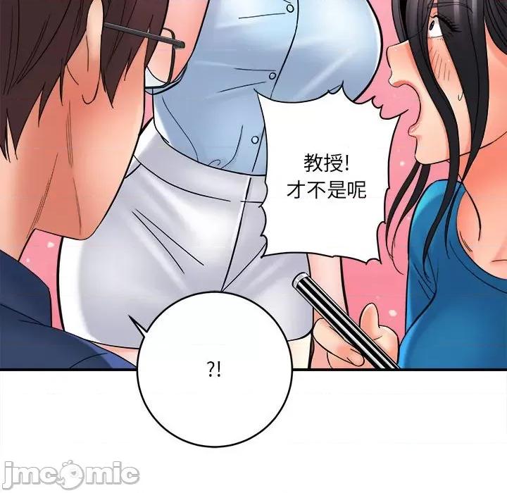 想做你的助手 想做你的助手-第 24 话 第15页