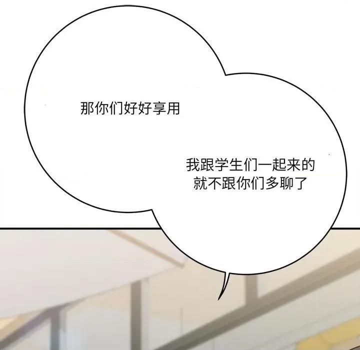 想做你的助手 想做你的助手-第 24 话 第16页