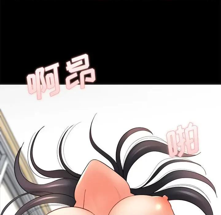 想做你的助手 想做你的助手-第 24 话 第23页