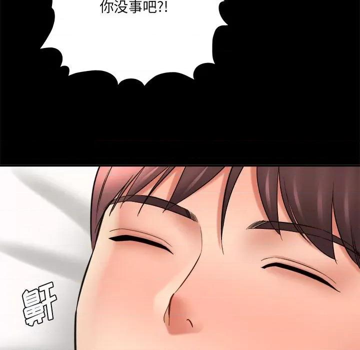 想做你的助手 想做你的助手-第 24 话 第36页