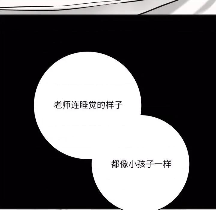 想做你的助手 想做你的助手-第 24 话 第41页