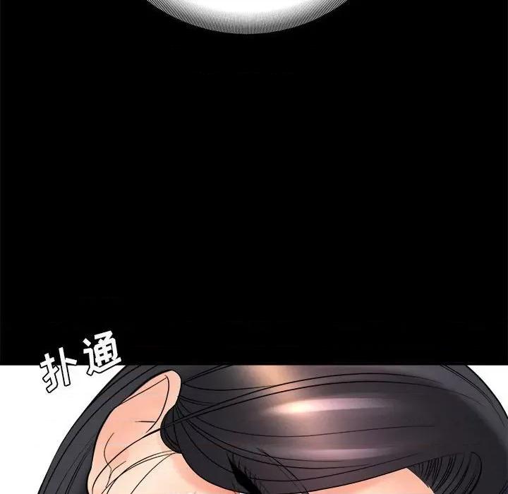 想做你的助手 想做你的助手-第 24 话 第44页