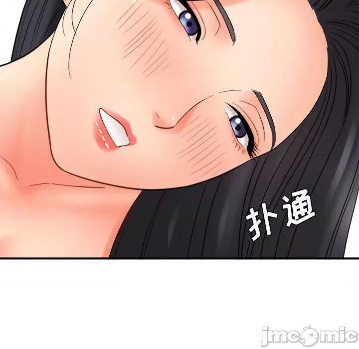 想做你的助手 想做你的助手-第 24 话 第45页