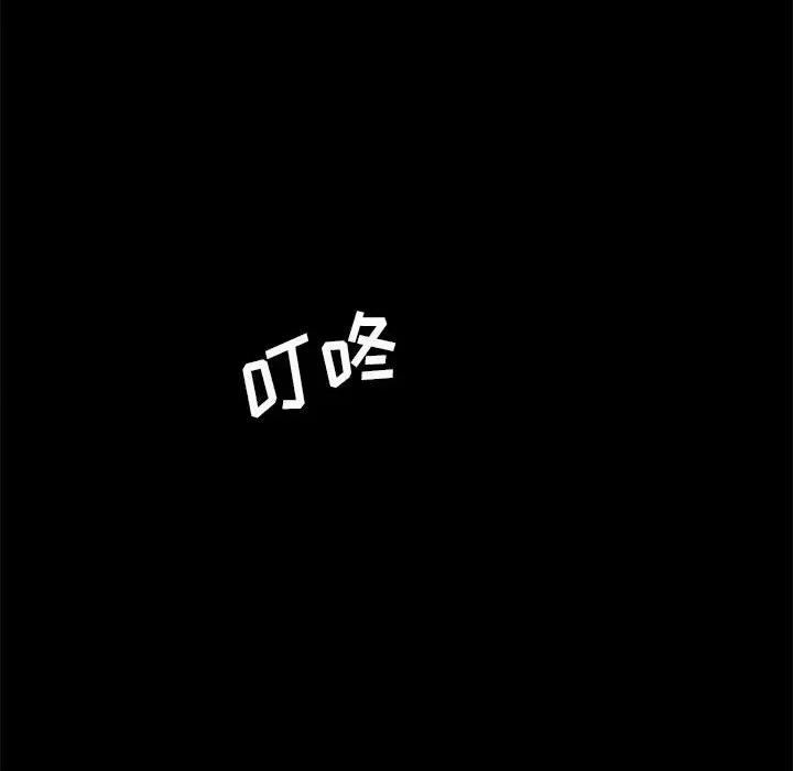 想做你的助手 想做你的助手-第 24 话 第52页