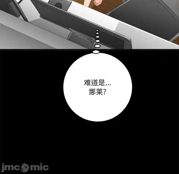 想做你的助手 想做你的助手-第 24 话 第55页