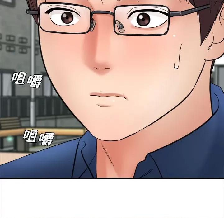 想做你的助手 想做你的助手-第 24 话 第67页