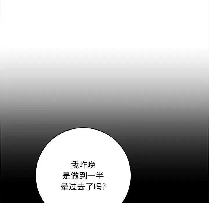 想做你的助手 想做你的助手-第 24 话 第68页