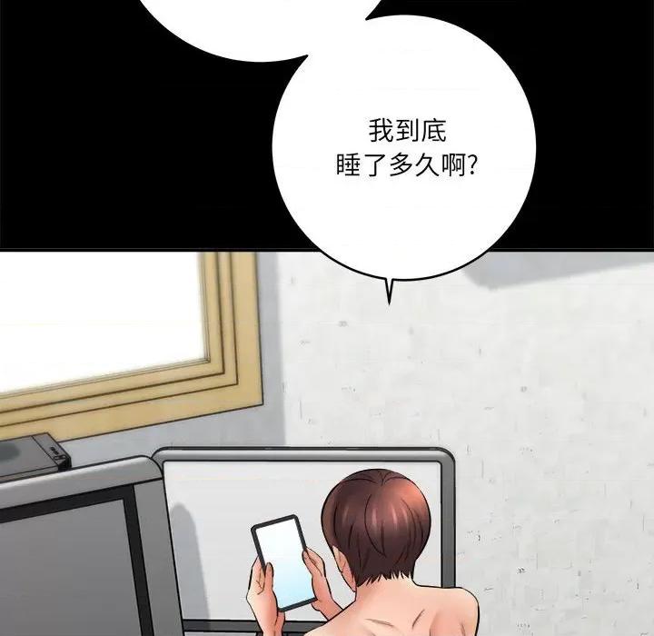 想做你的助手 想做你的助手-第 24 话 第69页