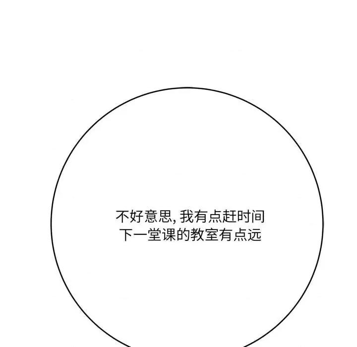 想做你的助手 想做你的助手-第 24 话 第78页