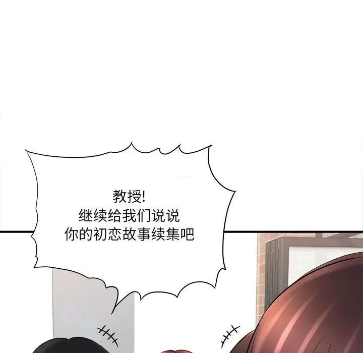 想做你的助手 想做你的助手-第 24 话 第87页