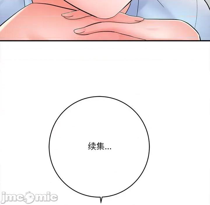 想做你的助手 想做你的助手-第 24 话 第90页