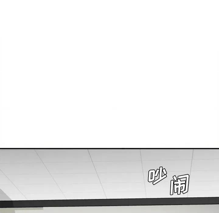 想做你的助手 想做你的助手-第 24 话 第94页