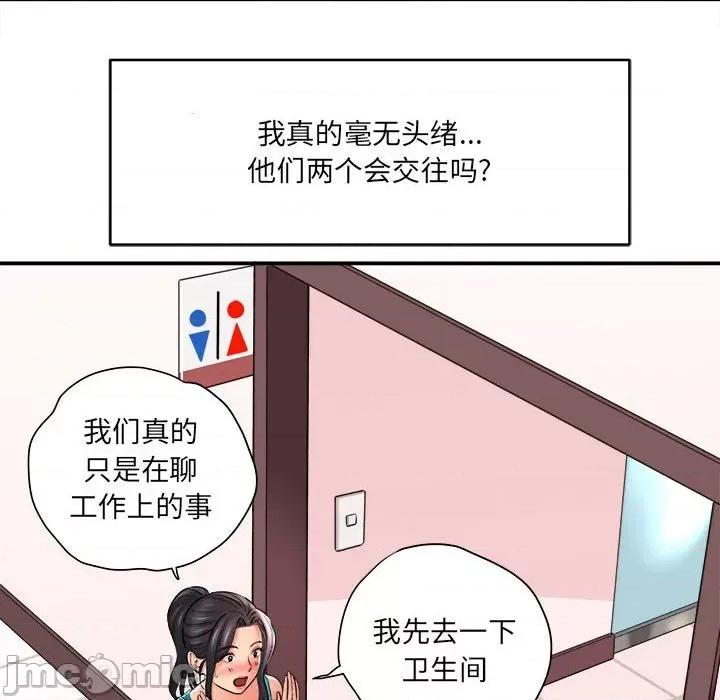 想做你的助手 想做你的助手-第 24 话 第100页