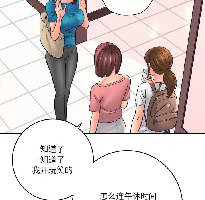 想做你的助手 想做你的助手-第 24 话 第101页