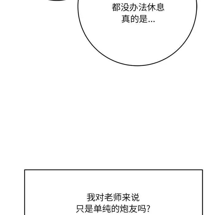 想做你的助手 想做你的助手-第 24 话 第102页