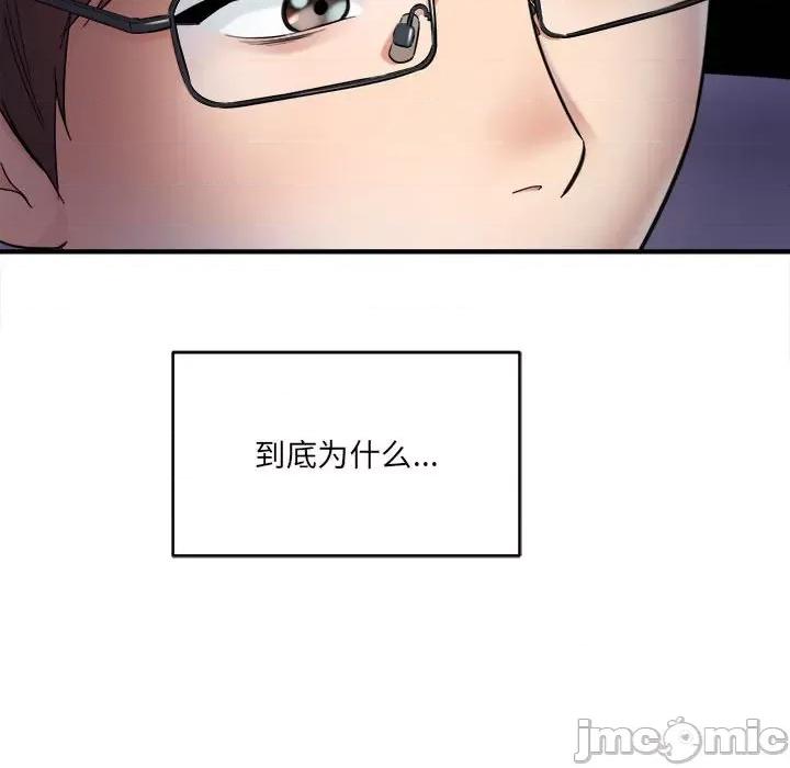 想做你的助手 想做你的助手-第 24 话 第120页