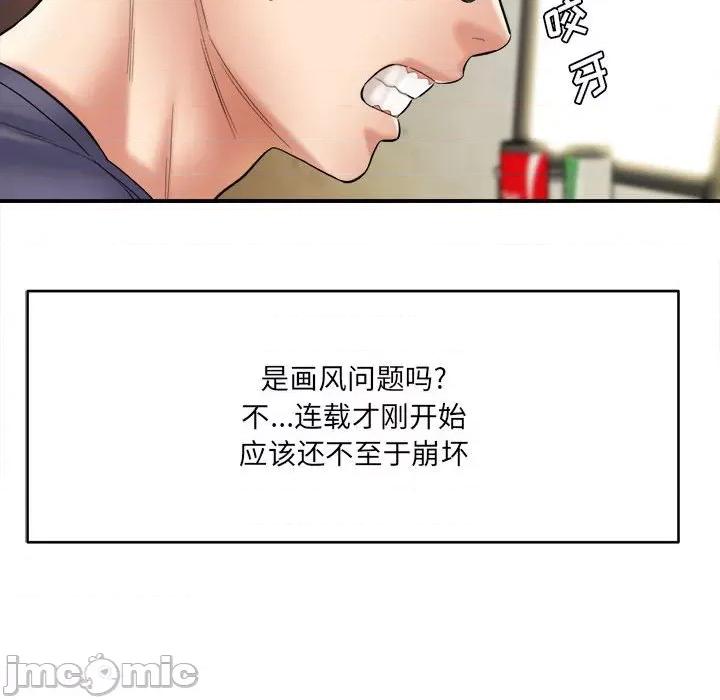 想做你的助手 想做你的助手-第 24 话 第125页