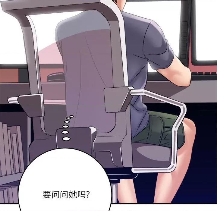 想做你的助手 想做你的助手-第 24 话 第128页