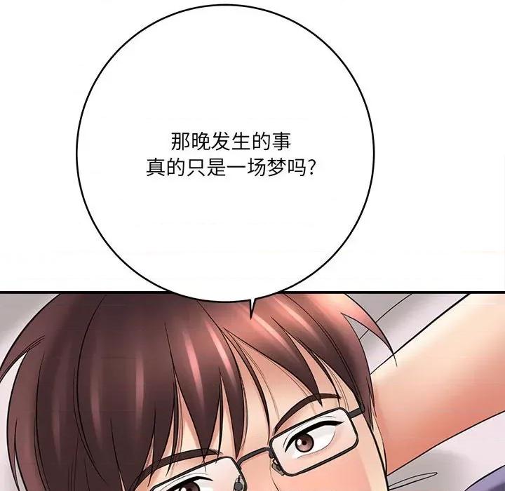 想做你的助手 想做你的助手-第 24 话 第138页