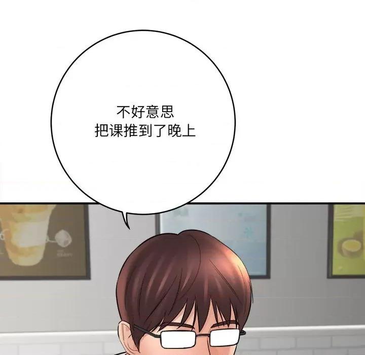 想做你的助手 想做你的助手-第 24 话 第146页
