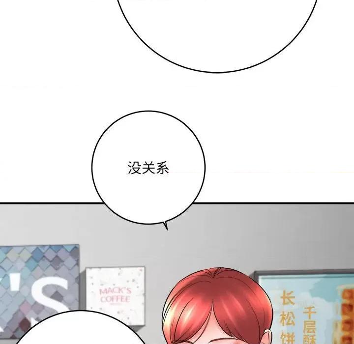 想做你的助手 想做你的助手-第 24 话 第148页