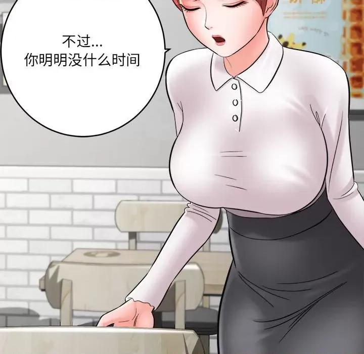 想做你的助手 想做你的助手-第 24 话 第149页