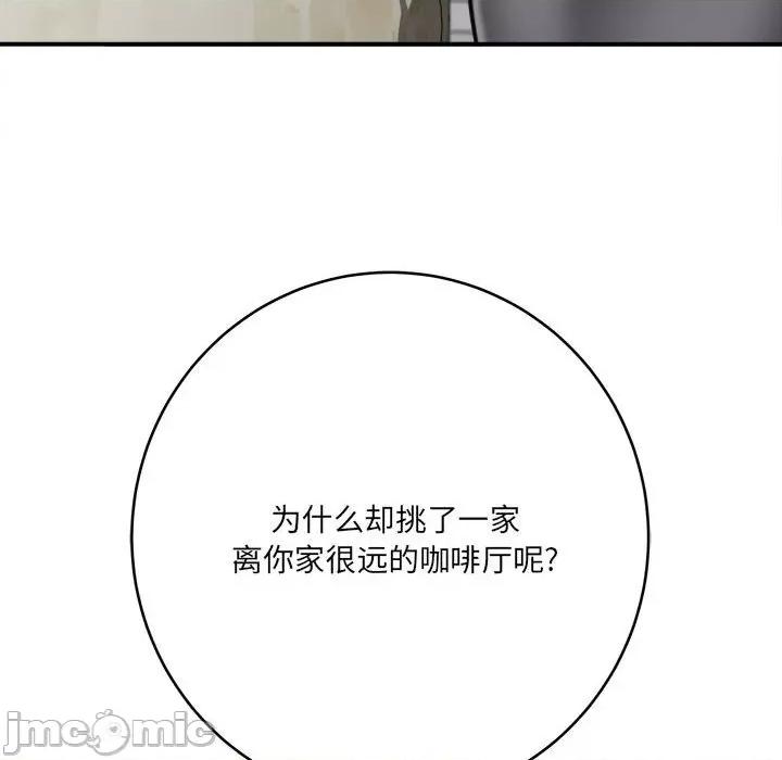 想做你的助手 想做你的助手-第 24 话 第150页