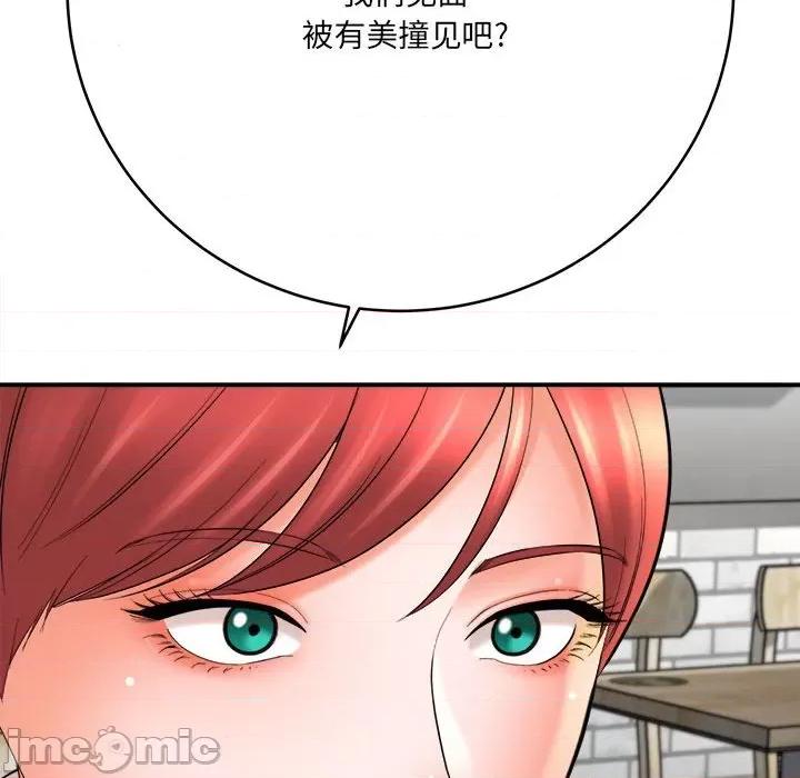 想做你的助手 想做你的助手-第 24 话 第155页