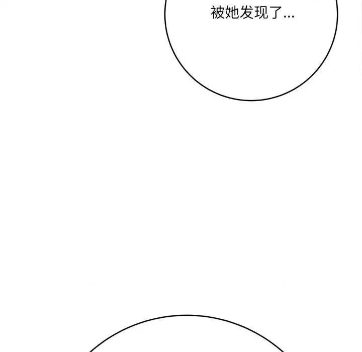 想做你的助手 想做你的助手-第 24 话 第162页