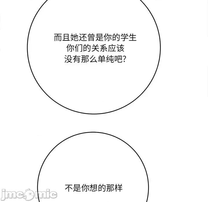 想做你的助手 想做你的助手-第 24 话 第165页
