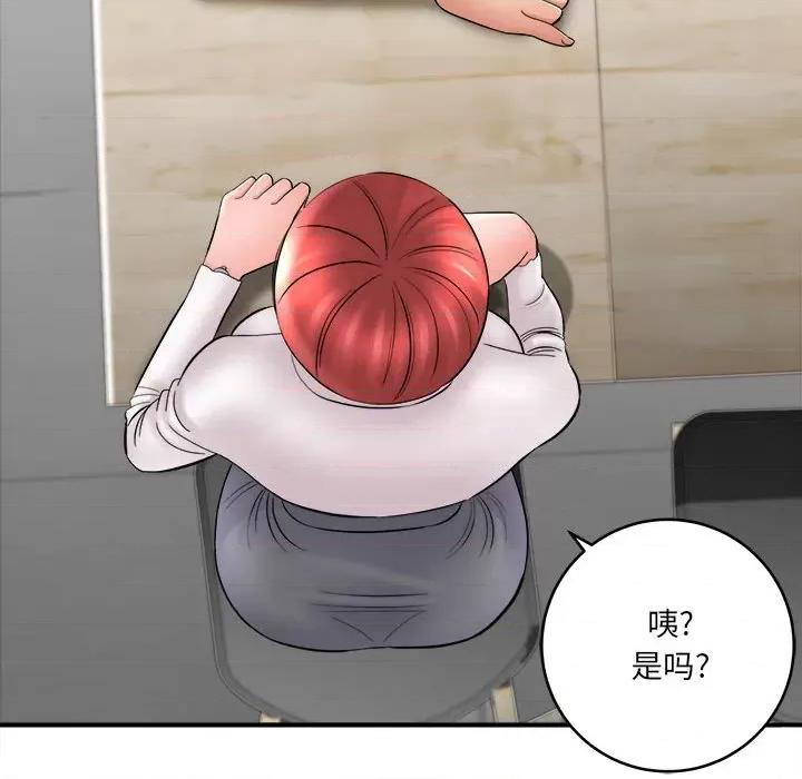 想做你的助手 想做你的助手-第 24 话 第167页